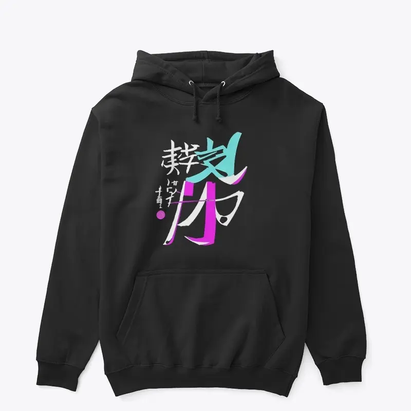 neon hoodie 